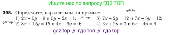 ГДЗ Геометрия, 9 класс Учебник, авторы: Мерзляк Аркадий Григорьевич, Полонский Виталий Борисович, Якир Михаил Семёнович, издательство Просвещение, Москва, 2019, оранжевого цвета, страница 95, номер 398, Условие