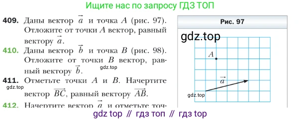 ГДЗ Геометрия, 9 класс Учебник, авторы: Мерзляк Аркадий Григорьевич, Полонский Виталий Борисович, Якир Михаил Семёнович, издательство Просвещение, Москва, 2019, оранжевого цвета, страница 106, номер 409, Условие