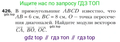 ГДЗ Геометрия, 9 класс Учебник, авторы: Мерзляк Аркадий Григорьевич, Полонский Виталий Борисович, Якир Михаил Семёнович, издательство Просвещение, Москва, 2019, оранжевого цвета, страница 107, номер 426, Условие