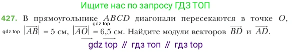 ГДЗ Геометрия, 9 класс Учебник, авторы: Мерзляк Аркадий Григорьевич, Полонский Виталий Борисович, Якир Михаил Семёнович, издательство Просвещение, Москва, 2019, оранжевого цвета, страница 107, номер 427, Условие