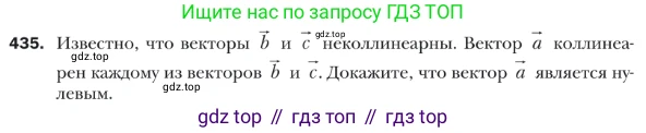 ГДЗ Геометрия, 9 класс Учебник, авторы: Мерзляк Аркадий Григорьевич, Полонский Виталий Борисович, Якир Михаил Семёнович, издательство Просвещение, Москва, 2019, оранжевого цвета, страница 108, номер 435, Условие