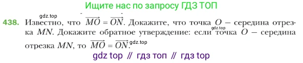 ГДЗ Геометрия, 9 класс Учебник, авторы: Мерзляк Аркадий Григорьевич, Полонский Виталий Борисович, Якир Михаил Семёнович, издательство Просвещение, Москва, 2019, оранжевого цвета, страница 108, номер 438, Условие