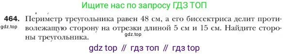 ГДЗ Геометрия, 9 класс Учебник, авторы: Мерзляк Аркадий Григорьевич, Полонский Виталий Борисович, Якир Михаил Семёнович, издательство Просвещение, Москва, 2019, оранжевого цвета, страница 113, номер 464, Условие