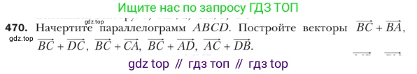ГДЗ Геометрия, 9 класс Учебник, авторы: Мерзляк Аркадий Григорьевич, Полонский Виталий Борисович, Якир Михаил Семёнович, издательство Просвещение, Москва, 2019, оранжевого цвета, страница 119, номер 470, Условие