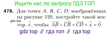 ГДЗ Геометрия, 9 класс Учебник, авторы: Мерзляк Аркадий Григорьевич, Полонский Виталий Борисович, Якир Михаил Семёнович, издательство Просвещение, Москва, 2019, оранжевого цвета, страница 120, номер 478, Условие