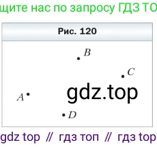 ГДЗ Геометрия, 9 класс Учебник, авторы: Мерзляк Аркадий Григорьевич, Полонский Виталий Борисович, Якир Михаил Семёнович, издательство Просвещение, Москва, 2019, оранжевого цвета, страница 120, номер 478, Условие (продолжение 2)