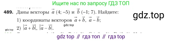 ГДЗ Геометрия, 9 класс Учебник, авторы: Мерзляк Аркадий Григорьевич, Полонский Виталий Борисович, Якир Михаил Семёнович, издательство Просвещение, Москва, 2019, оранжевого цвета, страница 121, номер 489, Условие