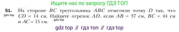 ГДЗ Геометрия, 9 класс Учебник, авторы: Мерзляк Аркадий Григорьевич, Полонский Виталий Борисович, Якир Михаил Семёнович, издательство Просвещение, Москва, 2019, оранжевого цвета, страница 17, номер 51, Условие