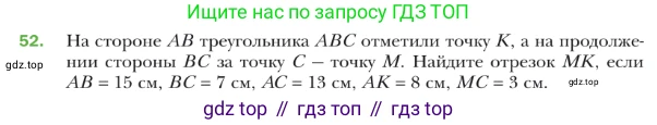 ГДЗ Геометрия, 9 класс Учебник, авторы: Мерзляк Аркадий Григорьевич, Полонский Виталий Борисович, Якир Михаил Семёнович, издательство Просвещение, Москва, 2019, оранжевого цвета, страница 17, номер 52, Условие