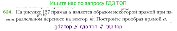 ГДЗ Геометрия, 9 класс Учебник, авторы: Мерзляк Аркадий Григорьевич, Полонский Виталий Борисович, Якир Михаил Семёнович, издательство Просвещение, Москва, 2019, оранжевого цвета, страница 156, номер 624, Условие