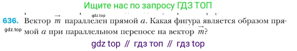 ГДЗ Геометрия, 9 класс Учебник, авторы: Мерзляк Аркадий Григорьевич, Полонский Виталий Борисович, Якир Михаил Семёнович, издательство Просвещение, Москва, 2019, оранжевого цвета, страница 157, номер 636, Условие