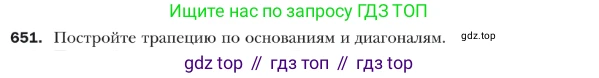 ГДЗ Геометрия, 9 класс Учебник, авторы: Мерзляк Аркадий Григорьевич, Полонский Виталий Борисович, Якир Михаил Семёнович, издательство Просвещение, Москва, 2019, оранжевого цвета, страница 158, номер 651, Условие