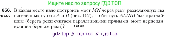 ГДЗ Геометрия, 9 класс Учебник, авторы: Мерзляк Аркадий Григорьевич, Полонский Виталий Борисович, Якир Михаил Семёнович, издательство Просвещение, Москва, 2019, оранжевого цвета, страница 159, номер 656, Условие