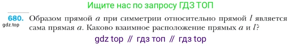ГДЗ Геометрия, 9 класс Учебник, авторы: Мерзляк Аркадий Григорьевич, Полонский Виталий Борисович, Якир Михаил Семёнович, издательство Просвещение, Москва, 2019, оранжевого цвета, страница 165, номер 680, Условие