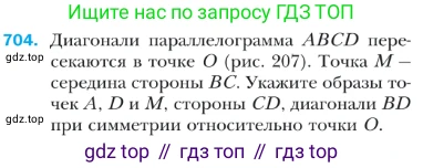 ГДЗ Геометрия, 9 класс Учебник, авторы: Мерзляк Аркадий Григорьевич, Полонский Виталий Борисович, Якир Михаил Семёнович, издательство Просвещение, Москва, 2019, оранжевого цвета, страница 173, номер 704, Условие