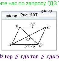 ГДЗ Геометрия, 9 класс Учебник, авторы: Мерзляк Аркадий Григорьевич, Полонский Виталий Борисович, Якир Михаил Семёнович, издательство Просвещение, Москва, 2019, оранжевого цвета, страница 173, номер 704, Условие (продолжение 2)