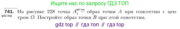 ГДЗ Геометрия, 9 класс Учебник, авторы: Мерзляк Аркадий Григорьевич, Полонский Виталий Борисович, Якир Михаил Семёнович, издательство Просвещение, Москва, 2019, оранжевого цвета, страница 184, номер 741, Условие
