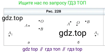 ГДЗ Геометрия, 9 класс Учебник, авторы: Мерзляк Аркадий Григорьевич, Полонский Виталий Борисович, Якир Михаил Семёнович, издательство Просвещение, Москва, 2019, оранжевого цвета, страница 184, номер 741, Условие (продолжение 2)