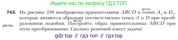 ГДЗ Геометрия, 9 класс Учебник, авторы: Мерзляк Аркадий Григорьевич, Полонский Виталий Борисович, Якир Михаил Семёнович, издательство Просвещение, Москва, 2019, оранжевого цвета, страница 184, номер 743, Условие