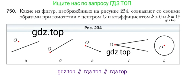 ГДЗ Геометрия, 9 класс Учебник, авторы: Мерзляк Аркадий Григорьевич, Полонский Виталий Борисович, Якир Михаил Семёнович, издательство Просвещение, Москва, 2019, оранжевого цвета, страница 185, номер 750, Условие