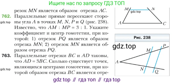 ГДЗ Геометрия, 9 класс Учебник, авторы: Мерзляк Аркадий Григорьевич, Полонский Виталий Борисович, Якир Михаил Семёнович, издательство Просвещение, Москва, 2019, оранжевого цвета, страница 187, номер 762, Условие