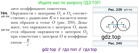 ГДЗ Геометрия, 9 класс Учебник, авторы: Мерзляк Аркадий Григорьевич, Полонский Виталий Борисович, Якир Михаил Семёнович, издательство Просвещение, Москва, 2019, оранжевого цвета, страница 187, номер 764, Условие