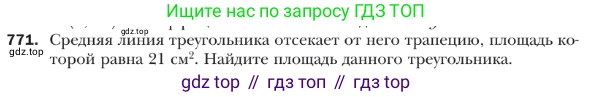 ГДЗ Геометрия, 9 класс Учебник, авторы: Мерзляк Аркадий Григорьевич, Полонский Виталий Борисович, Якир Михаил Семёнович, издательство Просвещение, Москва, 2019, оранжевого цвета, страница 188, номер 771, Условие