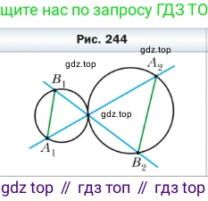 ГДЗ Геометрия, 9 класс Учебник, авторы: Мерзляк Аркадий Григорьевич, Полонский Виталий Борисович, Якир Михаил Семёнович, издательство Просвещение, Москва, 2019, оранжевого цвета, страница 189, номер 778, Условие (продолжение 2)