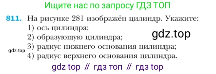 ГДЗ Геометрия, 9 класс Учебник, авторы: Мерзляк Аркадий Григорьевич, Полонский Виталий Борисович, Якир Михаил Семёнович, издательство Просвещение, Москва, 2019, оранжевого цвета, страница 209, номер 811, Условие