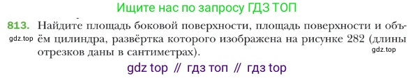 ГДЗ Геометрия, 9 класс Учебник, авторы: Мерзляк Аркадий Григорьевич, Полонский Виталий Борисович, Якир Михаил Семёнович, издательство Просвещение, Москва, 2019, оранжевого цвета, страница 209, номер 813, Условие