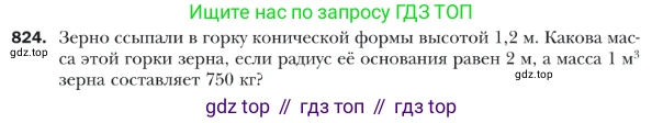 ГДЗ Геометрия, 9 класс Учебник, авторы: Мерзляк Аркадий Григорьевич, Полонский Виталий Борисович, Якир Михаил Семёнович, издательство Просвещение, Москва, 2019, оранжевого цвета, страница 210, номер 824, Условие