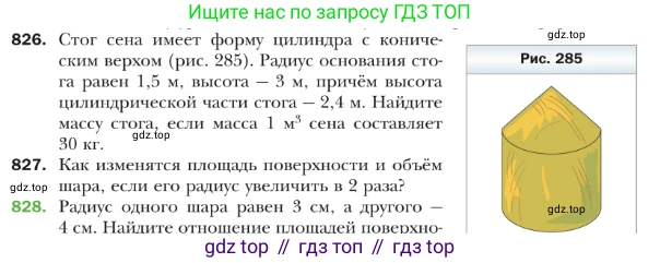 ГДЗ Геометрия, 9 класс Учебник, авторы: Мерзляк Аркадий Григорьевич, Полонский Виталий Борисович, Якир Михаил Семёнович, издательство Просвещение, Москва, 2019, оранжевого цвета, страница 210, номер 826, Условие