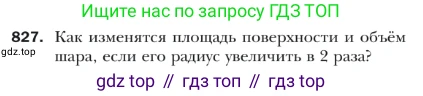ГДЗ Геометрия, 9 класс Учебник, авторы: Мерзляк Аркадий Григорьевич, Полонский Виталий Борисович, Якир Михаил Семёнович, издательство Просвещение, Москва, 2019, оранжевого цвета, страница 210, номер 827, Условие