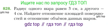 ГДЗ Геометрия, 9 класс Учебник, авторы: Мерзляк Аркадий Григорьевич, Полонский Виталий Борисович, Якир Михаил Семёнович, издательство Просвещение, Москва, 2019, оранжевого цвета, страница 210, номер 828, Условие