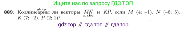 ГДЗ Геометрия, 9 класс Учебник, авторы: Мерзляк Аркадий Григорьевич, Полонский Виталий Борисович, Якир Михаил Семёнович, издательство Просвещение, Москва, 2019, оранжевого цвета, страница 223, номер 889, Условие