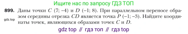 ГДЗ Геометрия, 9 класс Учебник, авторы: Мерзляк Аркадий Григорьевич, Полонский Виталий Борисович, Якир Михаил Семёнович, издательство Просвещение, Москва, 2019, оранжевого цвета, страница 224, номер 899, Условие