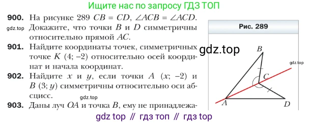 ГДЗ Геометрия, 9 класс Учебник, авторы: Мерзляк Аркадий Григорьевич, Полонский Виталий Борисович, Якир Михаил Семёнович, издательство Просвещение, Москва, 2019, оранжевого цвета, страница 224, номер 900, Условие