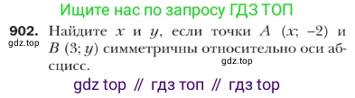 ГДЗ Геометрия, 9 класс Учебник, авторы: Мерзляк Аркадий Григорьевич, Полонский Виталий Борисович, Якир Михаил Семёнович, издательство Просвещение, Москва, 2019, оранжевого цвета, страница 224, номер 902, Условие