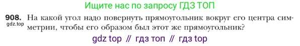 ГДЗ Геометрия, 9 класс Учебник, авторы: Мерзляк Аркадий Григорьевич, Полонский Виталий Борисович, Якир Михаил Семёнович, издательство Просвещение, Москва, 2019, оранжевого цвета, страница 224, номер 908, Условие