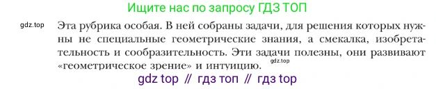 ГДЗ Геометрия, 9 класс Учебник, авторы: Мерзляк Аркадий Григорьевич, Полонский Виталий Борисович, Якир Михаил Семёнович, издательство Просвещение, Москва, 2019, оранжевого цвета, страница 226, номер 926, Условие (продолжение 2)