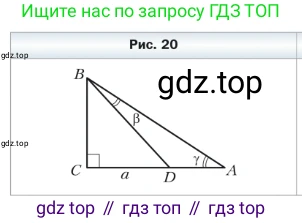 ГДЗ Геометрия, 9 класс Учебник, авторы: Мерзляк Аркадий Григорьевич, Полонский Виталий Борисович, Якир Михаил Семёнович, издательство Просвещение, Москва, 2019, оранжевого цвета, страница 24, номер 93, Условие (продолжение 2)