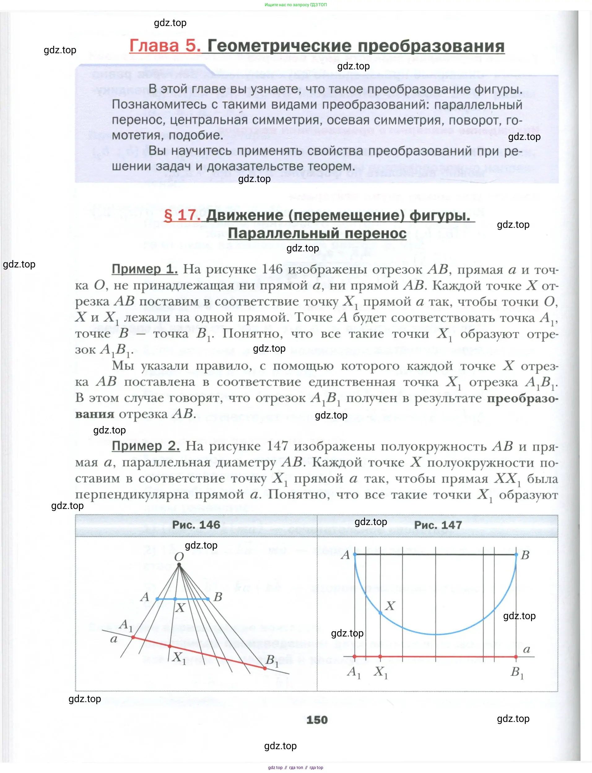 Геометрия, 9 класс Учебник, авторы: Мерзляк Аркадий Григорьевич, Полонский Виталий Борисович, Якир Михаил Семёнович, издательство Просвещение, Москва, 2019, оранжевого цвета, страница 150