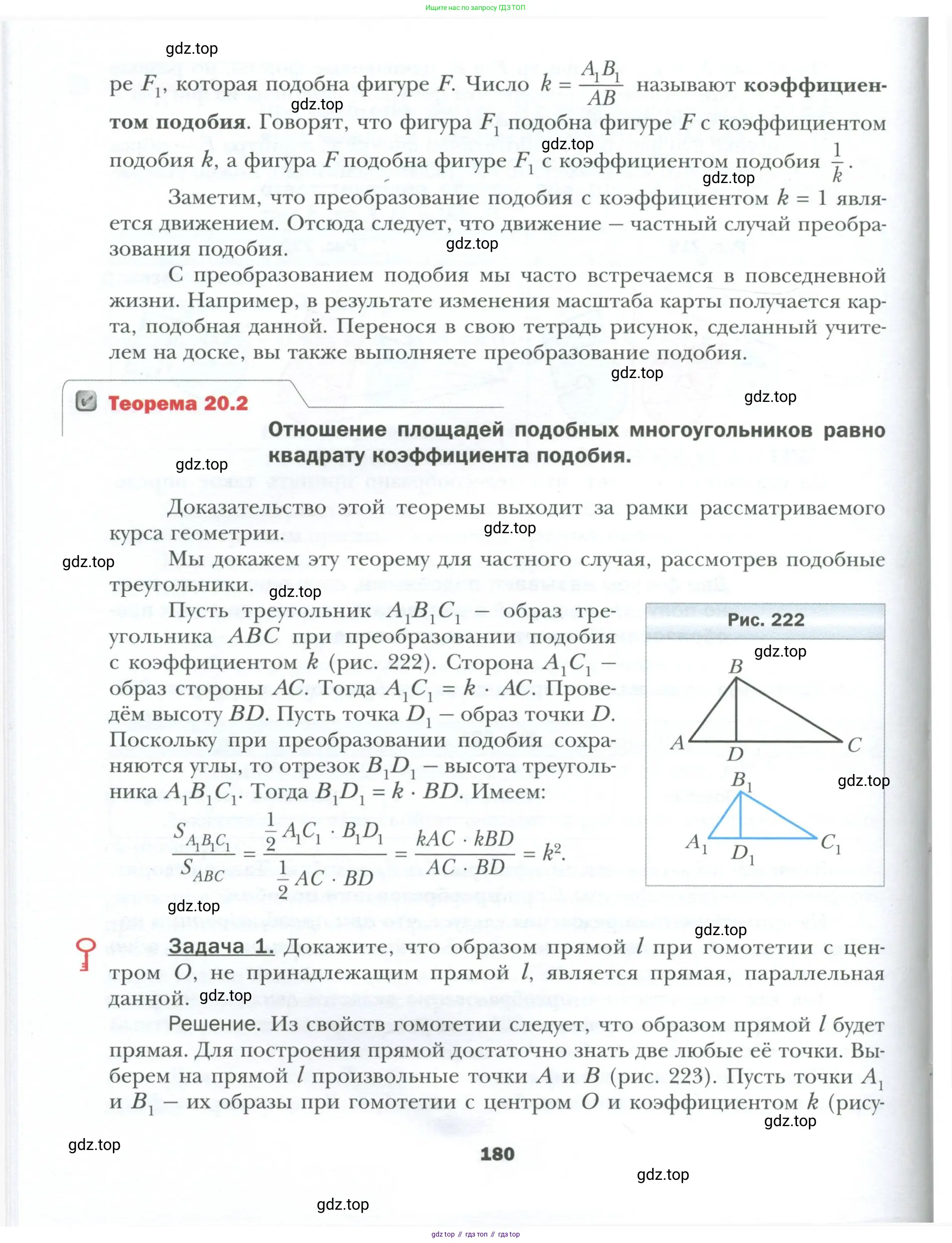 Геометрия, 9 класс Учебник, авторы: Мерзляк Аркадий Григорьевич, Полонский Виталий Борисович, Якир Михаил Семёнович, издательство Просвещение, Москва, 2019, оранжевого цвета, страница 180