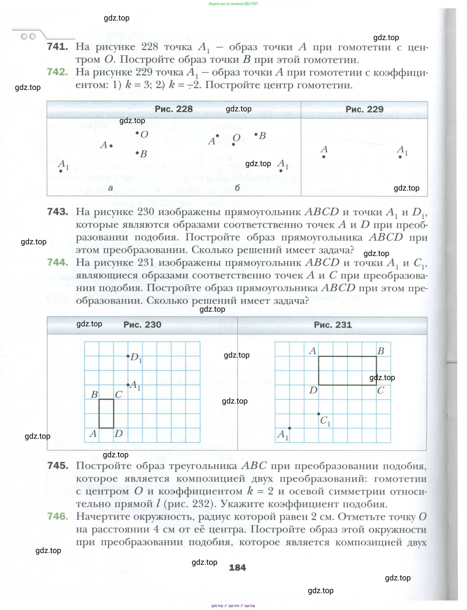 Геометрия, 9 класс Учебник, авторы: Мерзляк Аркадий Григорьевич, Полонский Виталий Борисович, Якир Михаил Семёнович, издательство Просвещение, Москва, 2019, оранжевого цвета, страница 184
