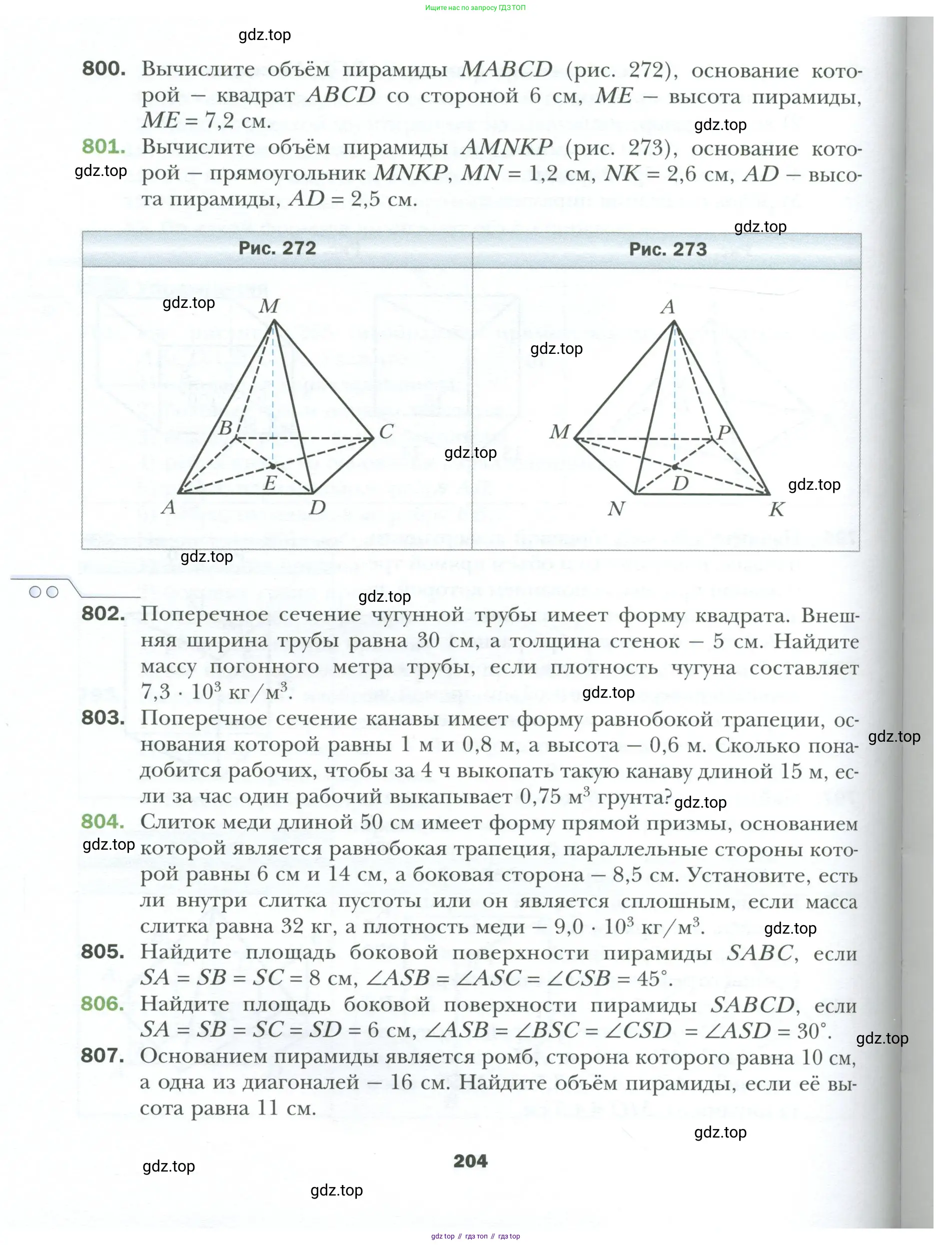 Геометрия, 9 класс Учебник, авторы: Мерзляк Аркадий Григорьевич, Полонский Виталий Борисович, Якир Михаил Семёнович, издательство Просвещение, Москва, 2019, оранжевого цвета, страница 204