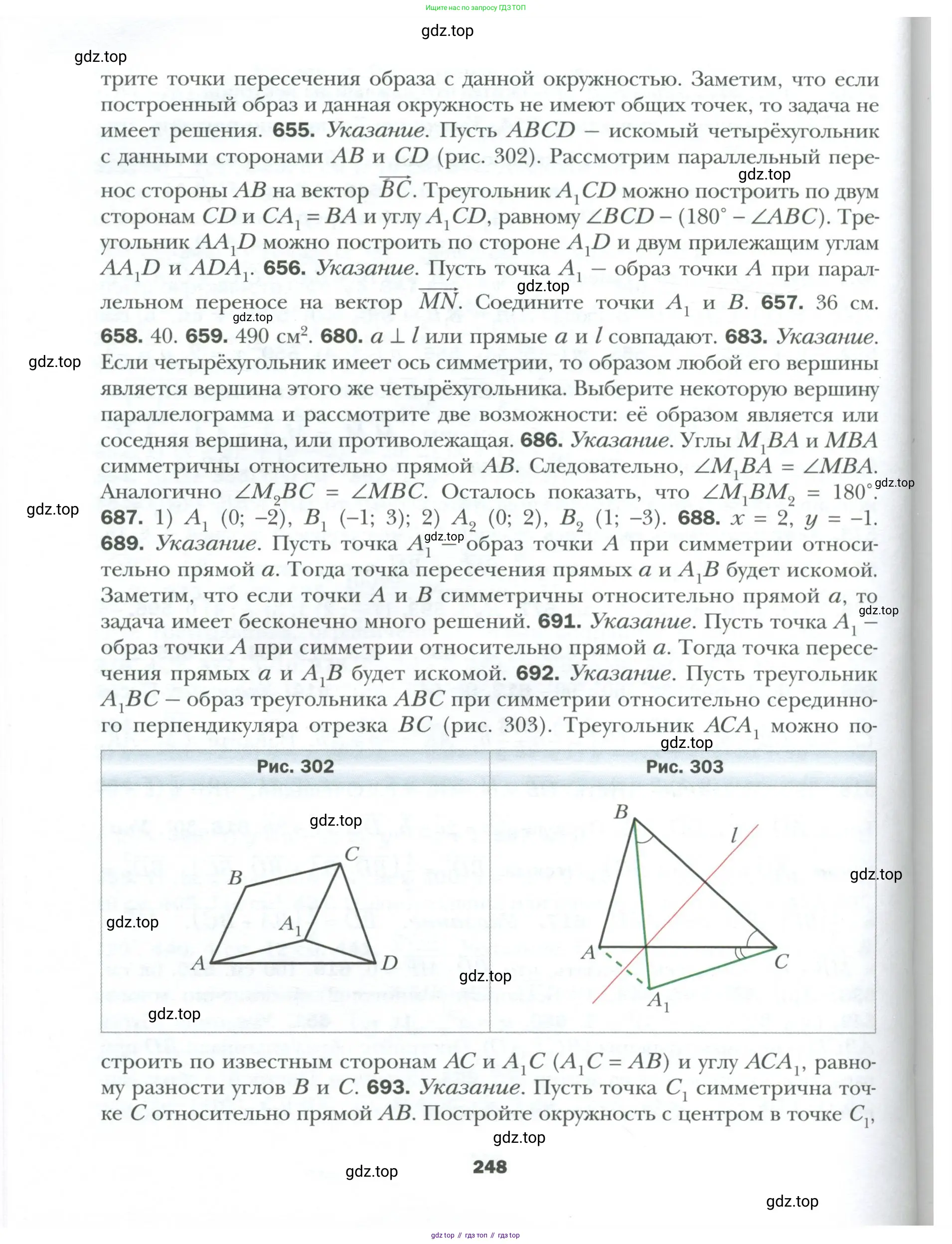 Геометрия, 9 класс Учебник, авторы: Мерзляк Аркадий Григорьевич, Полонский Виталий Борисович, Якир Михаил Семёнович, издательство Просвещение, Москва, 2019, оранжевого цвета, страница 248