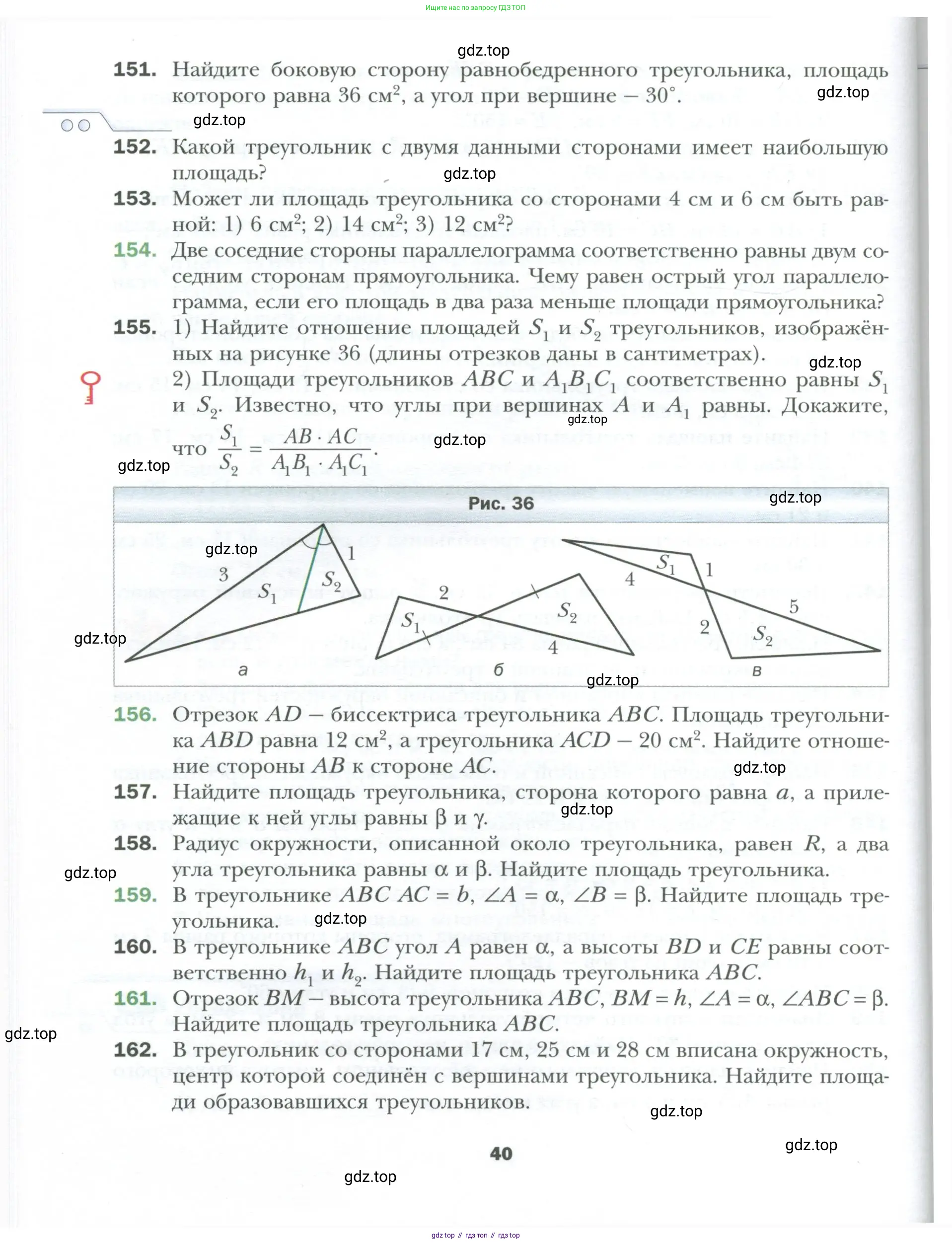 Геометрия, 9 класс Учебник, авторы: Мерзляк Аркадий Григорьевич, Полонский Виталий Борисович, Якир Михаил Семёнович, издательство Просвещение, Москва, 2019, оранжевого цвета, страница 40