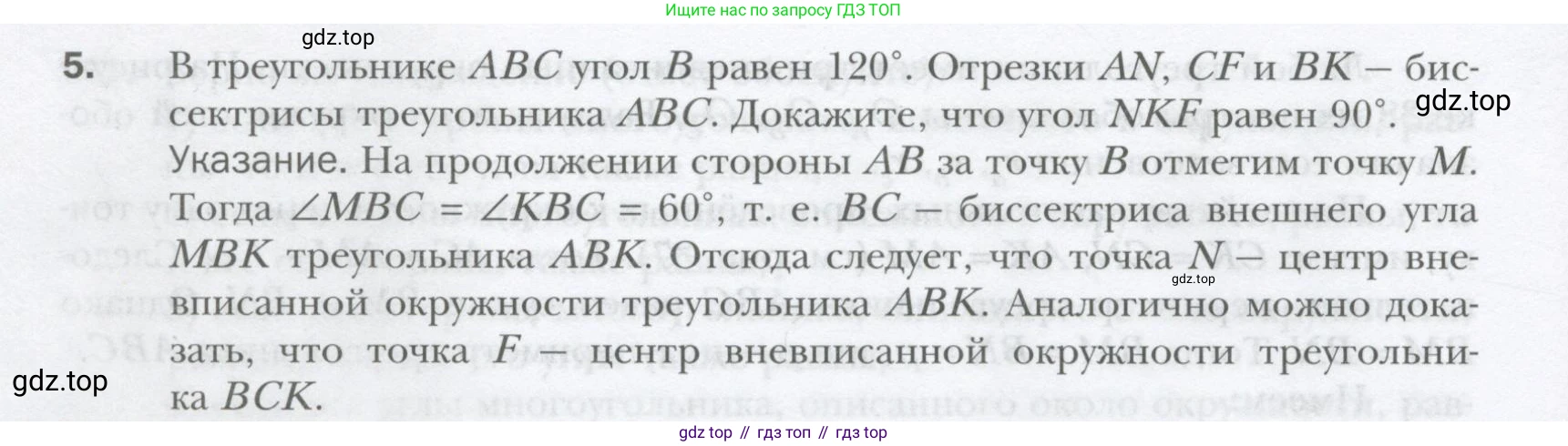 ГДЗ Геометрия, 9 класс Учебник, авторы: Мерзляк Аркадий Григорьевич, Полонский Виталий Борисович, Якир Михаил Семёнович, издательство Просвещение, Москва, 2019, оранжевого цвета, страница 44, номер 5, Условие
