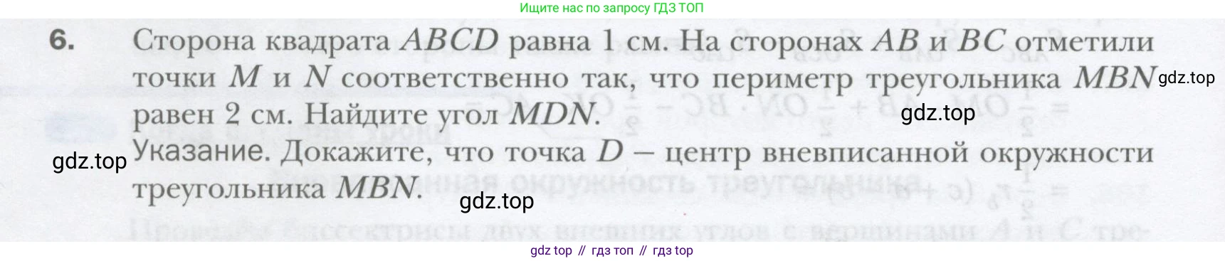 ГДЗ Геометрия, 9 класс Учебник, авторы: Мерзляк Аркадий Григорьевич, Полонский Виталий Борисович, Якир Михаил Семёнович, издательство Просвещение, Москва, 2019, оранжевого цвета, страница 44, номер 6, Условие