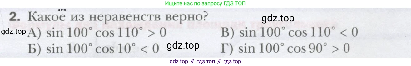 ГДЗ Геометрия, 9 класс Учебник, авторы: Мерзляк Аркадий Григорьевич, Полонский Виталий Борисович, Якир Михаил Семёнович, издательство Просвещение, Москва, 2019, оранжевого цвета, страница 45, номер 2, Условие